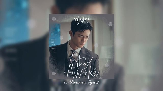 CD. Café Minamdang OST Part 2/ Nam Young Joo (남영주) – Stay Awake смотреть онлайн