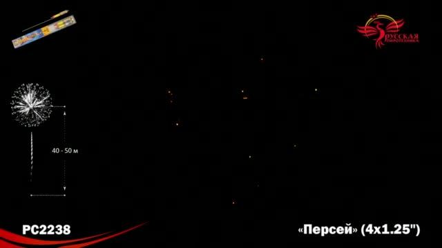 Ракеты РС2238 Персей смотреть онлайн