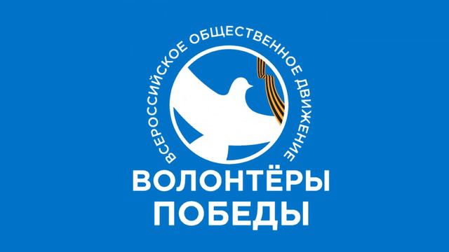 ВОЛОНТЁРЫ г Сланцы смотреть онлайн