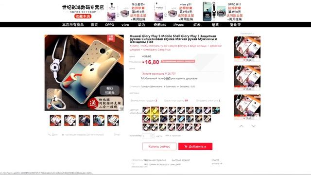 Как без посредника покупать в Китае на сайте Tmall ПОКУПАЕМ аксессуары для ГАДЖЕТОВ ДЕШЕВО в Китае