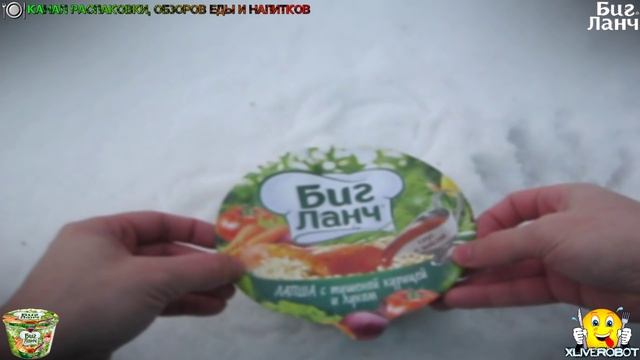 Распаковка и Обзор Еды Лапша Быстрого Приготовления "БИГ ЛАНЧ" с Тушеной Курицей и Луком, 90 г. смотреть онлайн