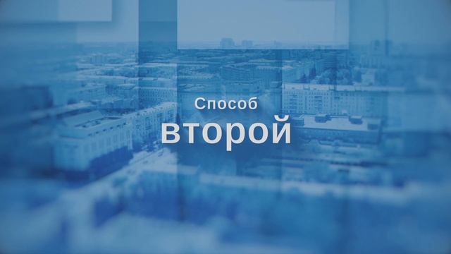 Прямая линия с Губернатором Челябинской области Алексеем Текслером. Как задать вопрос?