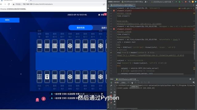 Python selenium实现web系统自动化预警 смотреть онлайн