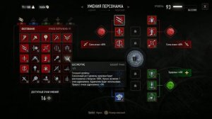 ЛУЧШИЙ НАЧАЛЬНЫЙ БИЛД ДЛЯ ПЕРВОГО ПРОХОЖДЕНИЯ ВЕДЬМАК 3