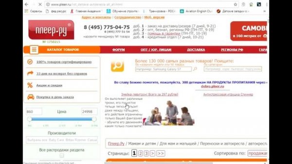 Копикот развод или как kopikit помогает экономить