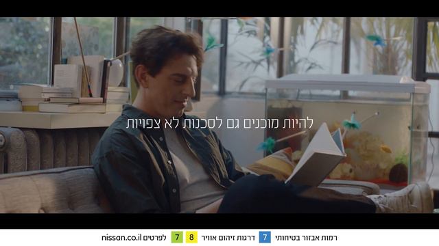 ניסאן קשקאי החדש והבטיחותי, עכשיו בישראל! смотреть онлайн
