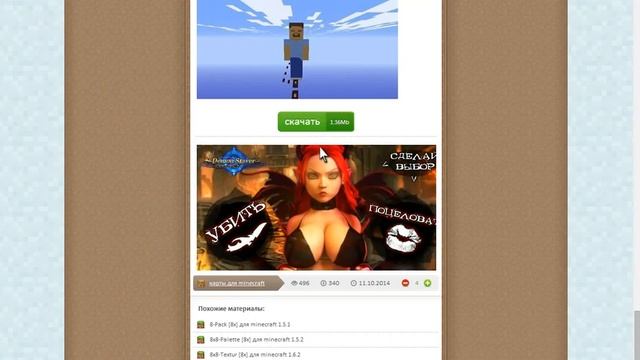 Как установить карты майнкрафт 1 5 2! смотреть онлайн