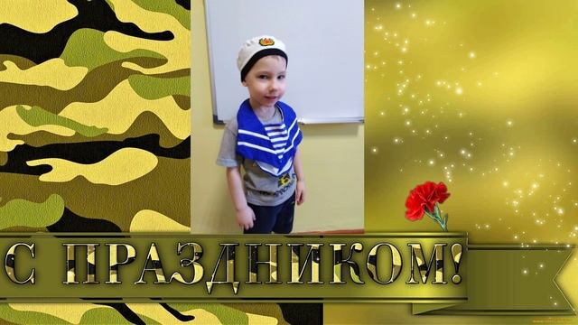 С днем защитника Отечества. МБДОУ № 9 Ангарск смотреть онлайн