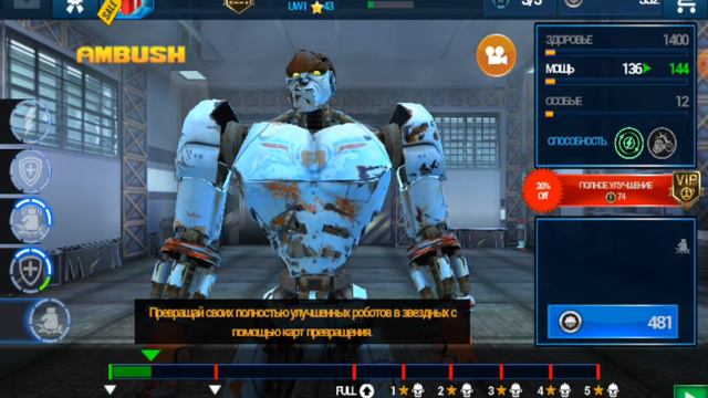 Живая сталь#1