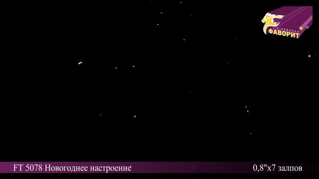 Новогоднее настроение ft5078(0,8"х7) смотреть онлайн