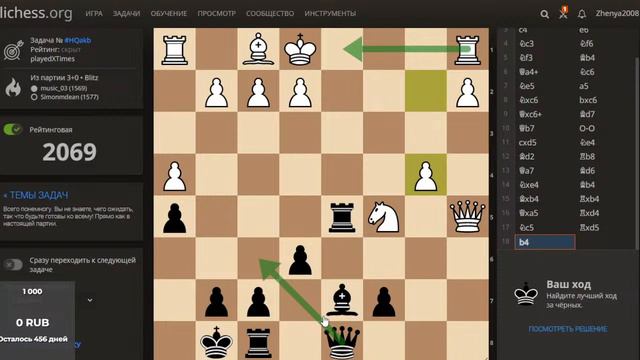 [RU] Игра на lichess.org смотреть онлайн