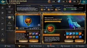 ^Открытие 4 сундуков чемпиона^°Wolf tales°