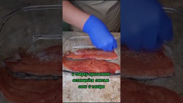 Малосольная красная рыба сухим посолом очень быстро! смотреть онлайн