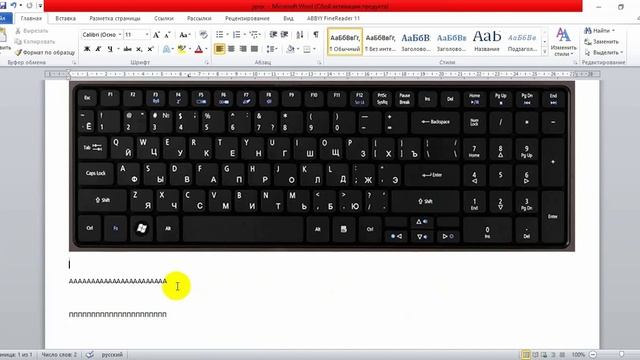 Уроки для новичков Как удалить часть текста из документа смотреть онлайн