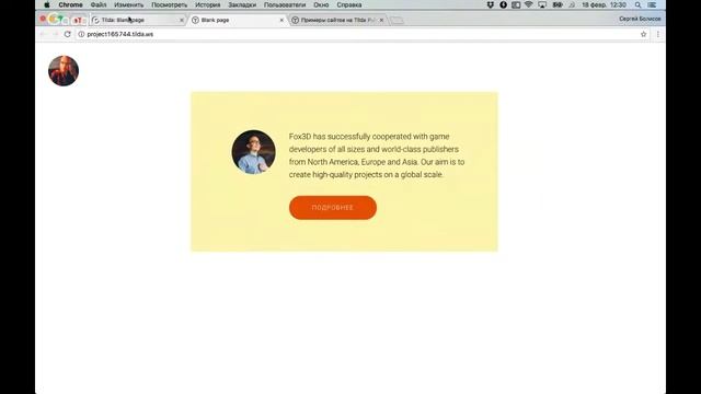 Вебинар «Работа в редакторе для веб-дизайна Zero Block» смотреть онлайн
