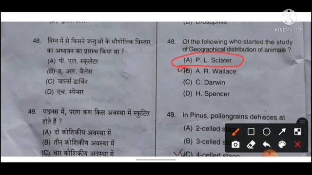 TGT BIOLOGY PREVIOUS YEAR QUESTION PAPER || SOLVE ANSWER KEY|| WITH EXPLANATION ||2021 смотреть онлайн