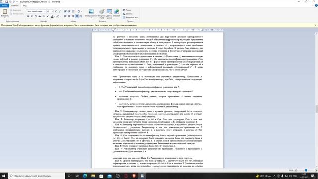 LayerZero как работает протокол. (Relayer and Oracle). смотреть онлайн