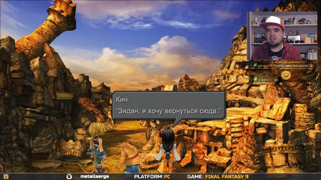 FINAL FANTASY 9 ► PC ► ПРОХОЖДЕНИЕ ► ЧАСТЬ 14 смотреть онлайн