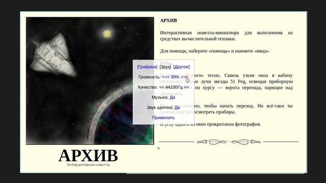 INSTEAD и парсерные игры (исправленный звук) смотреть онлайн