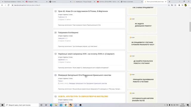 как найти ответы на сайте на урок смотреть онлайн
