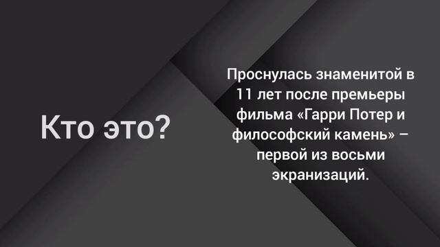 Актрисы, которых знает почти каждый. Если узнаете их всех, Вы - абсолютный чемпион. смотреть онлайн