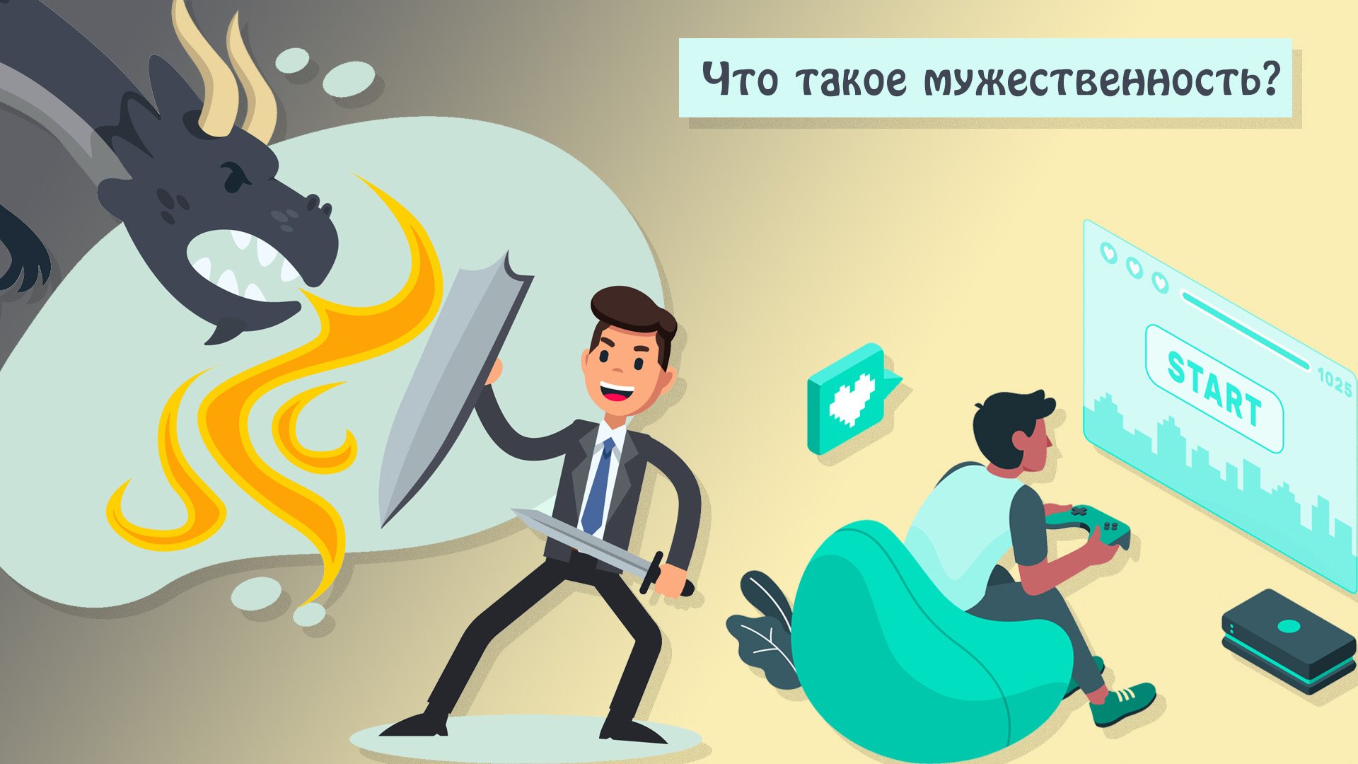 Что такое мужественность? смотреть онлайн
