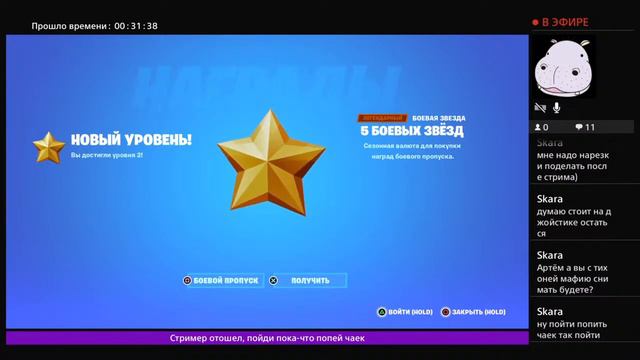 Последний стрим на моем канале, не пропусти заходи смотреть онлайн
