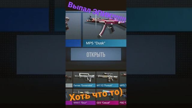 1 раз не выпала камонка! #standoff #standoff2 #обзор #оружие #бабочка #легаси #нож #ножбабочка смотреть онлайн