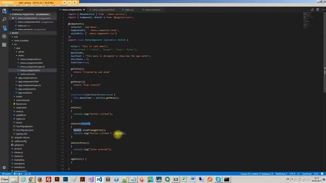 Основы Angular 15 Обработка событий, нажатия на кнопку и нажатия клавиши enter. смотреть онлайн
