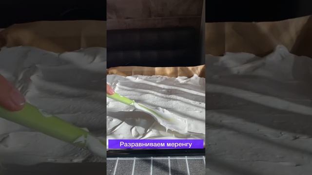 Рецепт от искусственного интеллекта ChatGPT - фисташковый меренговый рулет с малиной смотреть онлайн