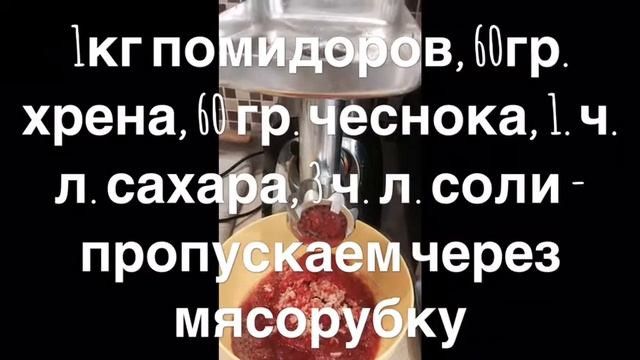 Хреновина с сахаром