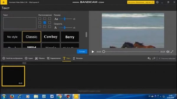 Icecream Video Editor/бесплатний редактор