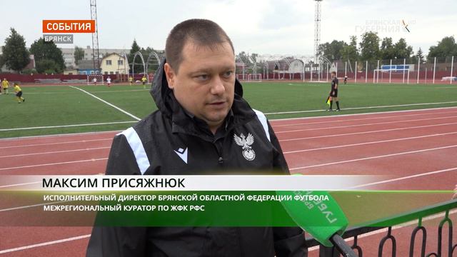 В Брянске прошел первый матч первенства по женскому футболу смотреть онлайн