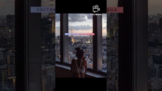У окна❤пишите ком под какую песню видео сделать, и как делать я сделаю вам?♥ смотреть онлайн