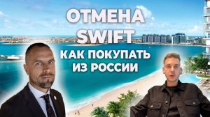 Банк Фридом Финанс - Казахстан | Оплата из России | Покупка недвижимости в Дубае