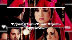 ?Душевная индийская песня как назвать эту любовь ?,?