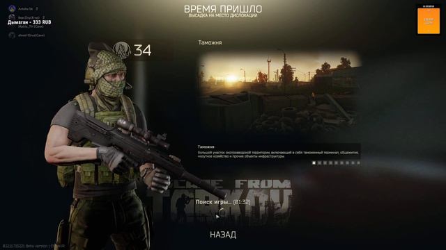 ▶️ EFT l PATCH l UNITY 2019 смотреть онлайн