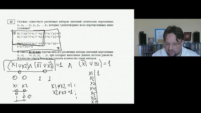 Разбор КИМ ЕГЭ ИКТ 2018 - Задача 23 смотреть онлайн