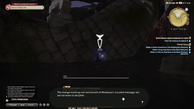 🌱 Final Fantasy XIV Online #90 | ЗАСЛУЖЕННЫЙ ОТДЫХ | 06.11.23 смотреть онлайн