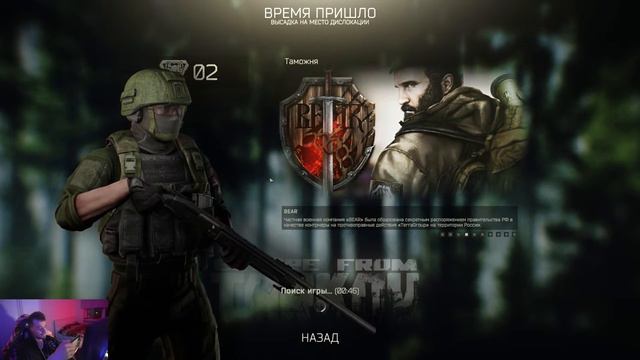 Escape from Tarkov with DyDy смотреть онлайн
