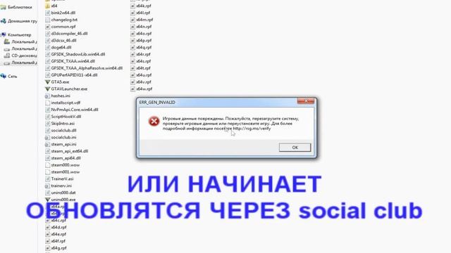 Как установить русскую озвучку GTA 5? смотреть онлайн