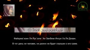 Красивое чтение Корана | СУРА 55: АР-РАХМАН | С Русским перевод и транскрипция | Потрясающий голос