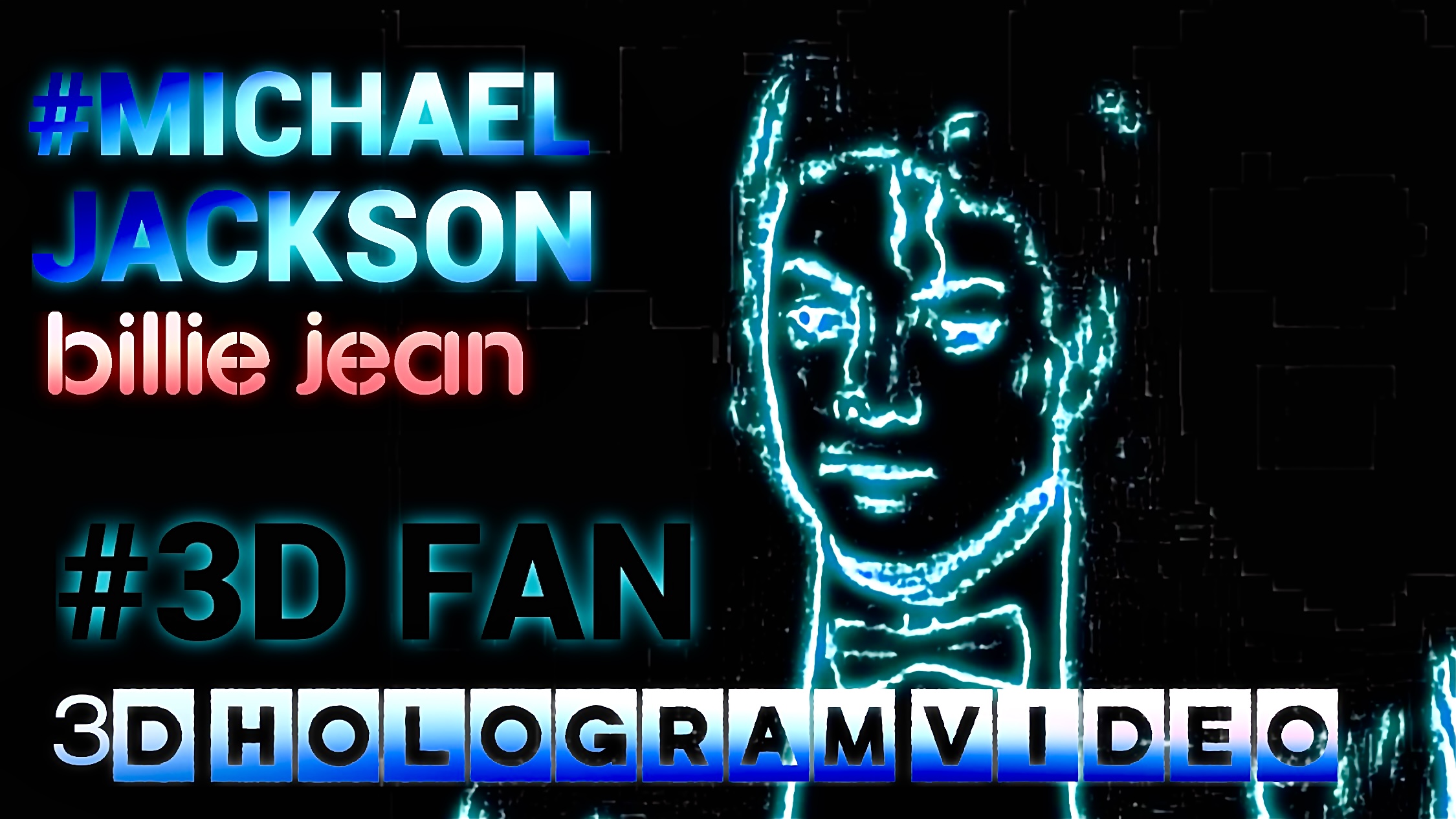 Michael Jackson. Billie Jean. 3D голограмма. Для 3D вентилятора. #3dhologramfan #hologram
