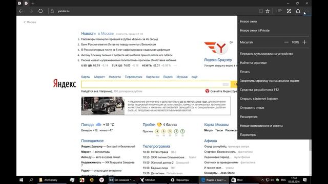 Большое шикарное обновление Windows 10! смотреть онлайн