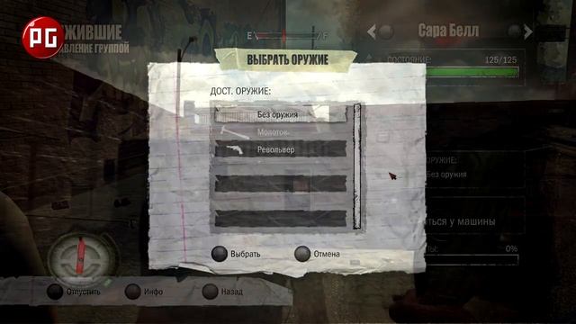 Walking Dead: Survival Instincts. Видеообзор смотреть онлайн
