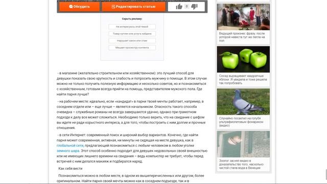 Как найти парня своей мечты смотреть онлайн