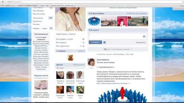 ♥Обучение Как ♦автоматизировать Ваш Интернет бизнес социальные сети Вконтакте ♣ смотреть онлайн