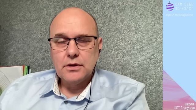 Вечерний психолог. Стрим#27. Сам себе психолог. Школа КПТ. Вопрос и ответы. смотреть онлайн