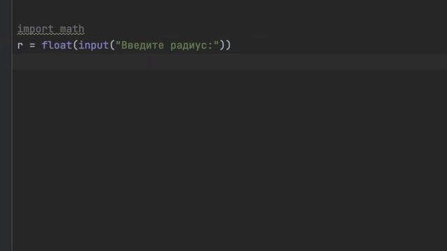 IMPORT MATH - Python | ДЛЯ НАЧИНАЮЩИХ смотреть онлайн