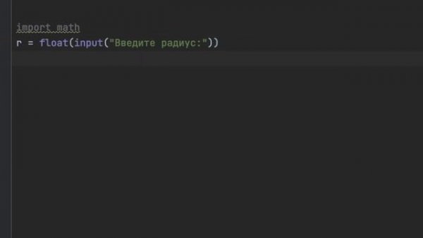 IMPORT MATH - Python | ДЛЯ НАЧИНАЮЩИХ